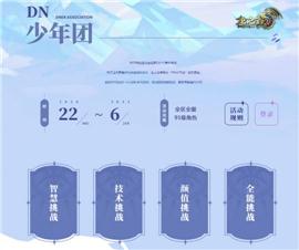 1.76私服星空天龙八部。